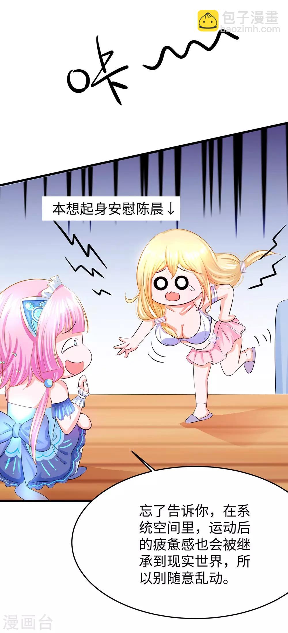 第38话 适合大胸的运动13