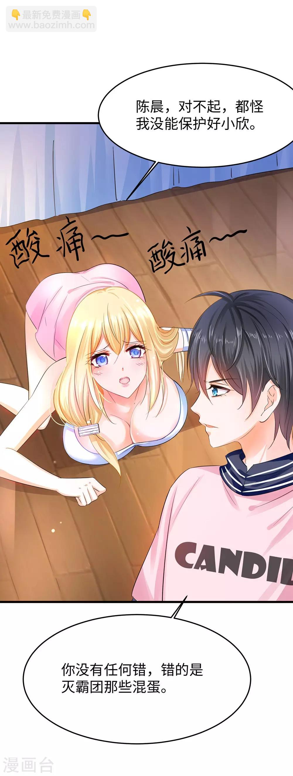 第38话 适合大胸的运动14