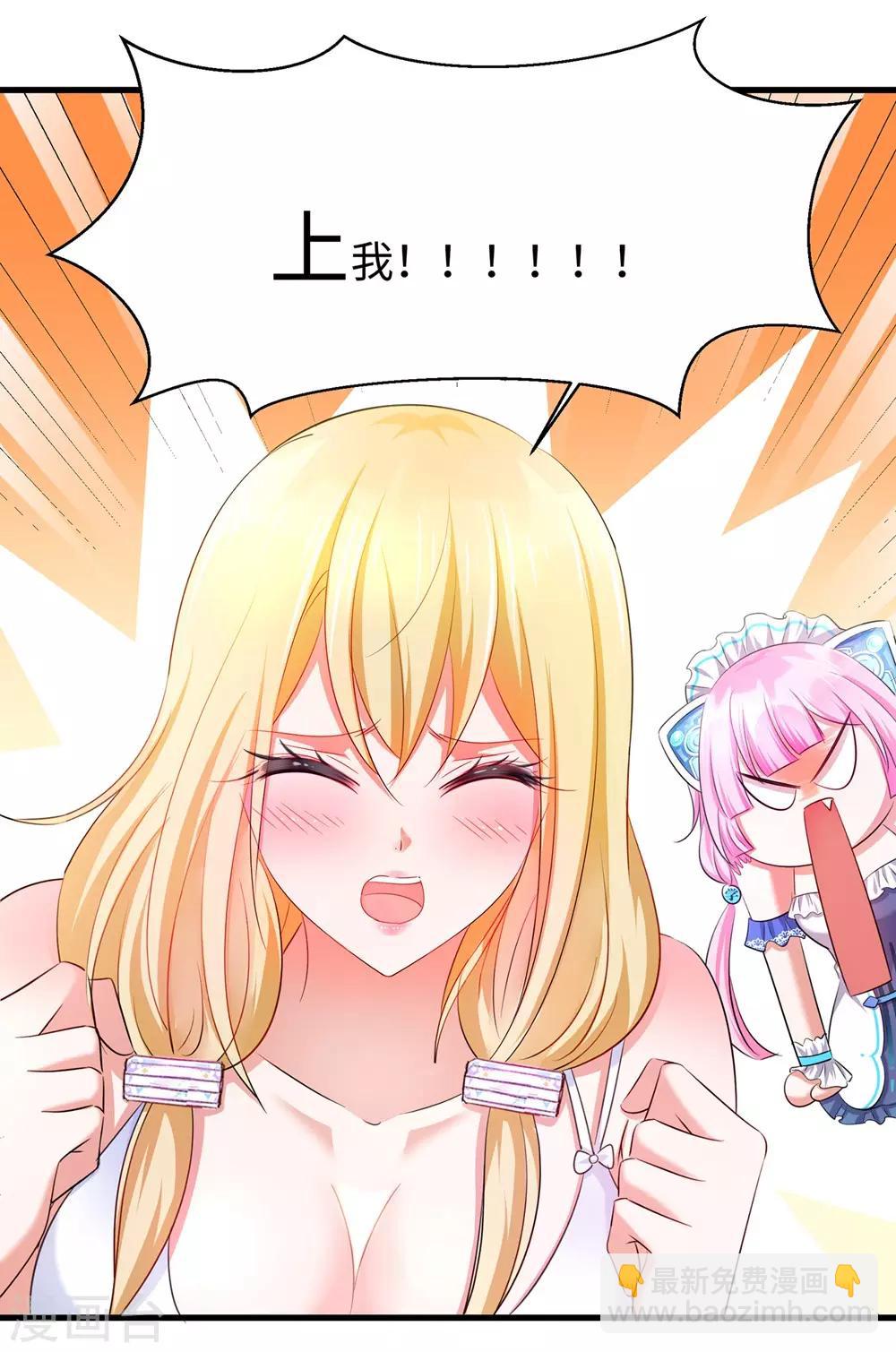 第38话 适合大胸的运动20