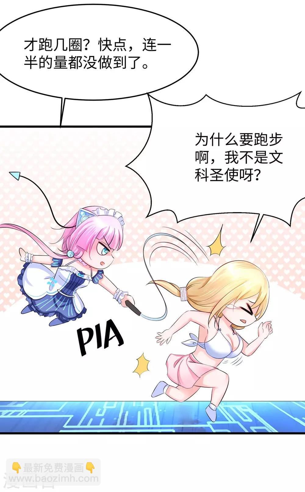 第38话 适合大胸的运动3