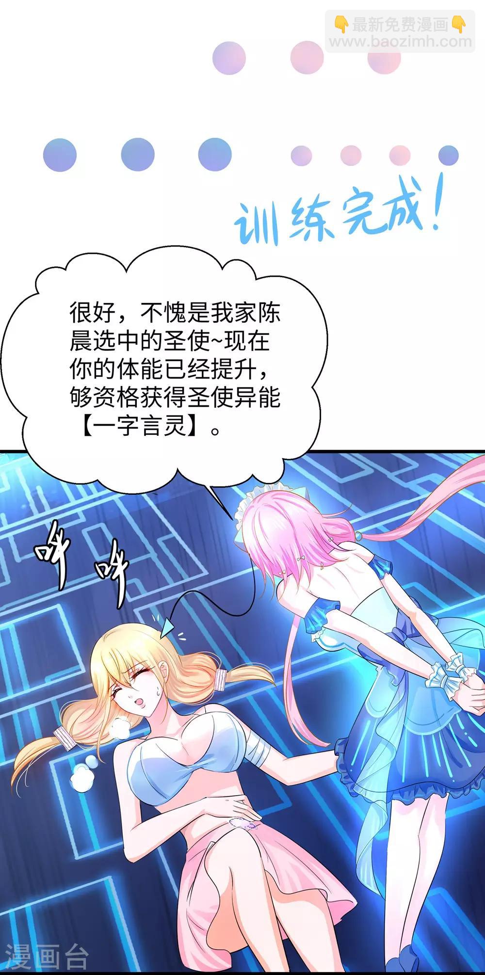 第38话 适合大胸的运动9