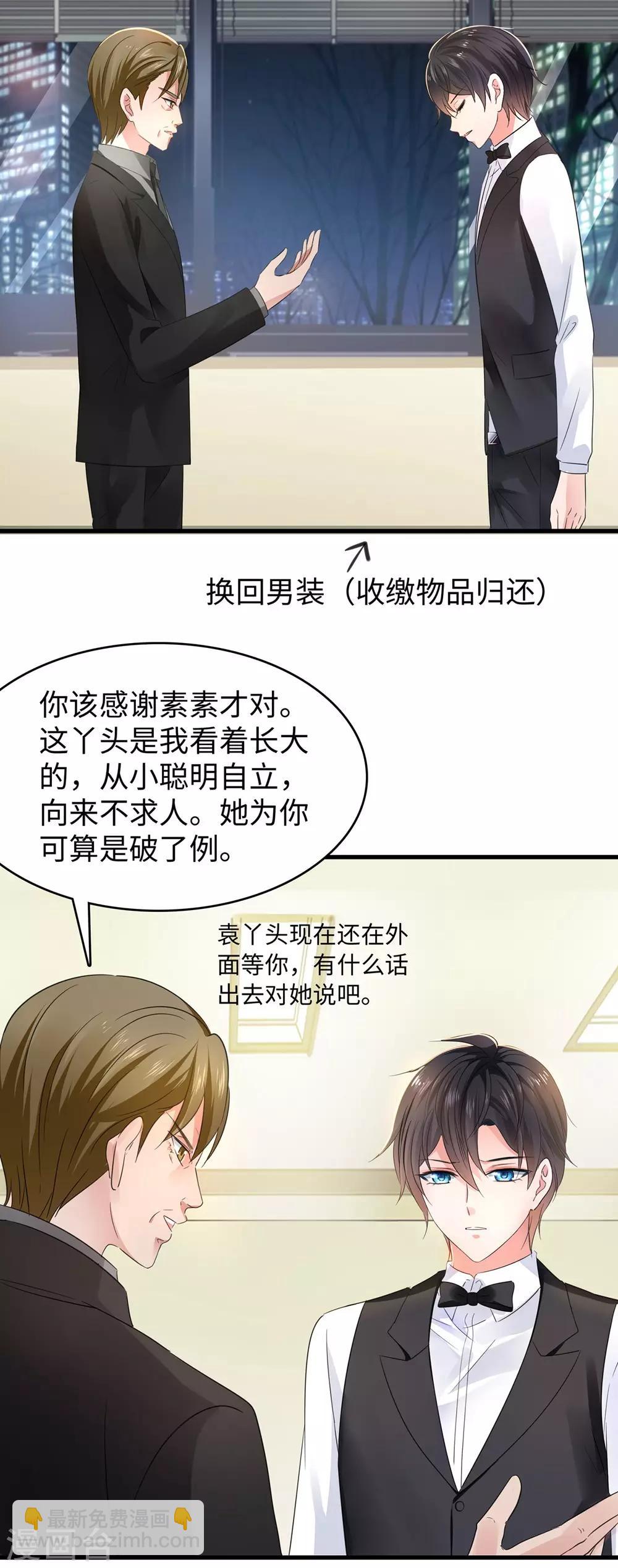 第42话 万能女仆登场13