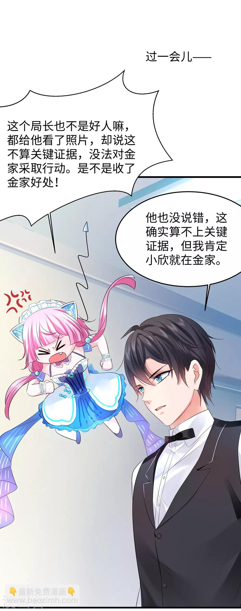 第42话 万能女仆登场15