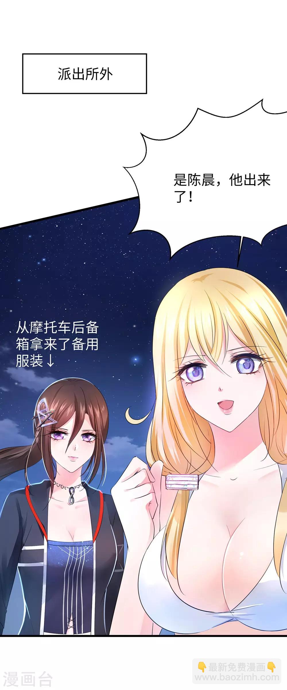 第42话 万能女仆登场16