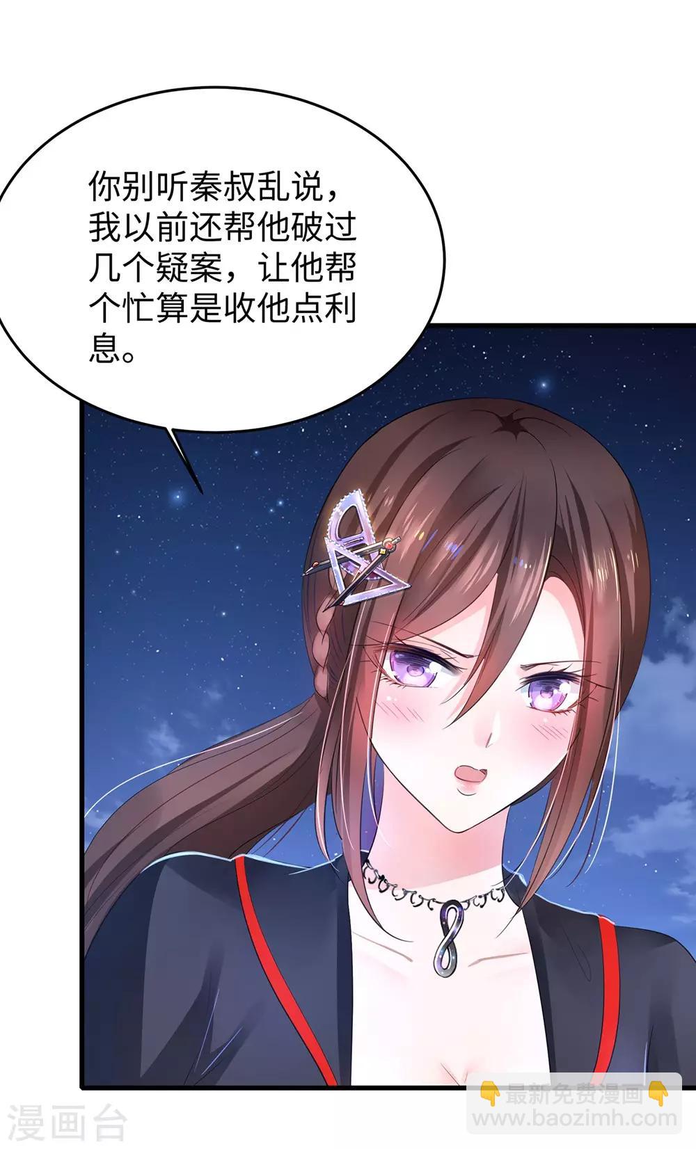 第42话 万能女仆登场18