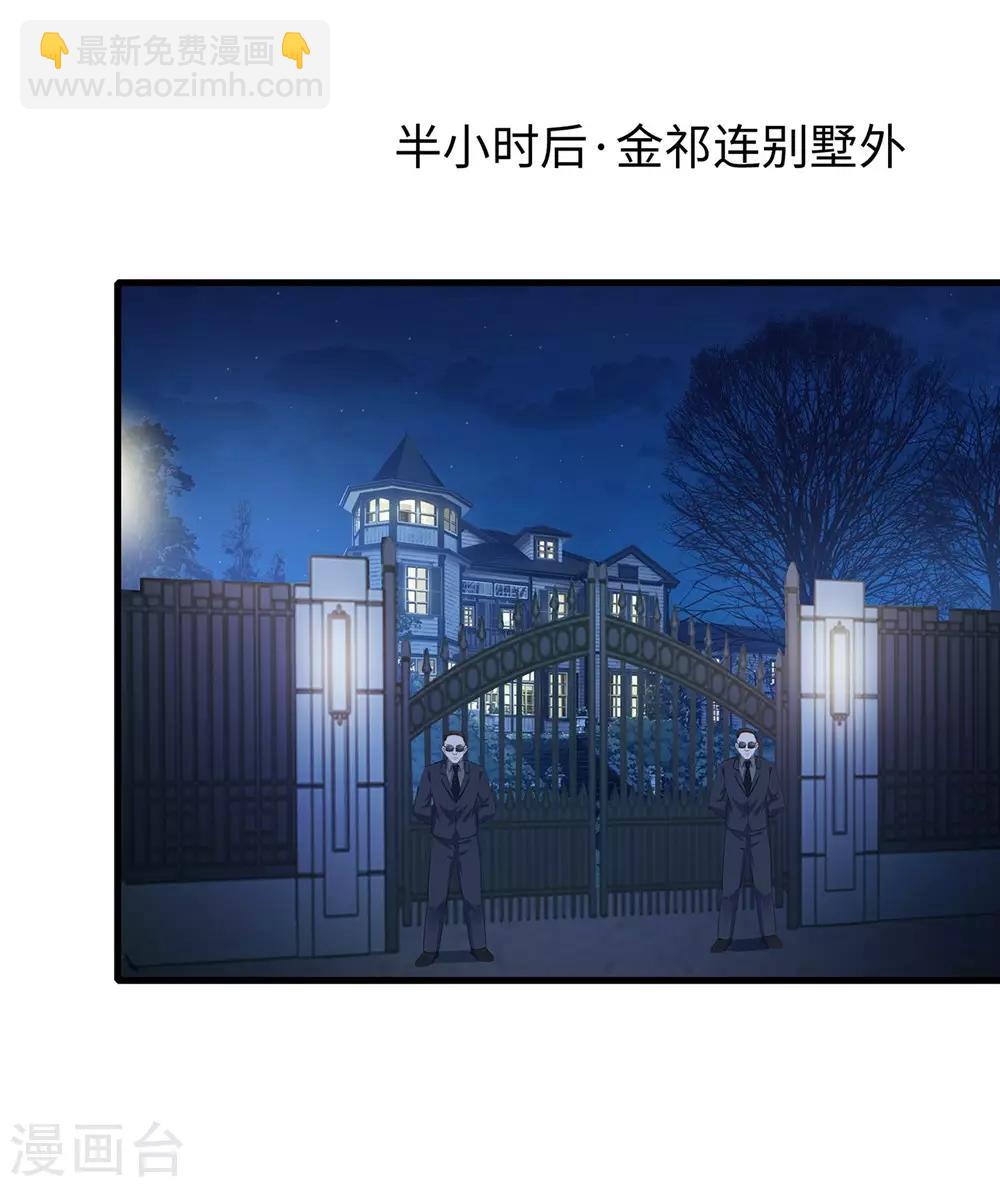 第42话 万能女仆登场21