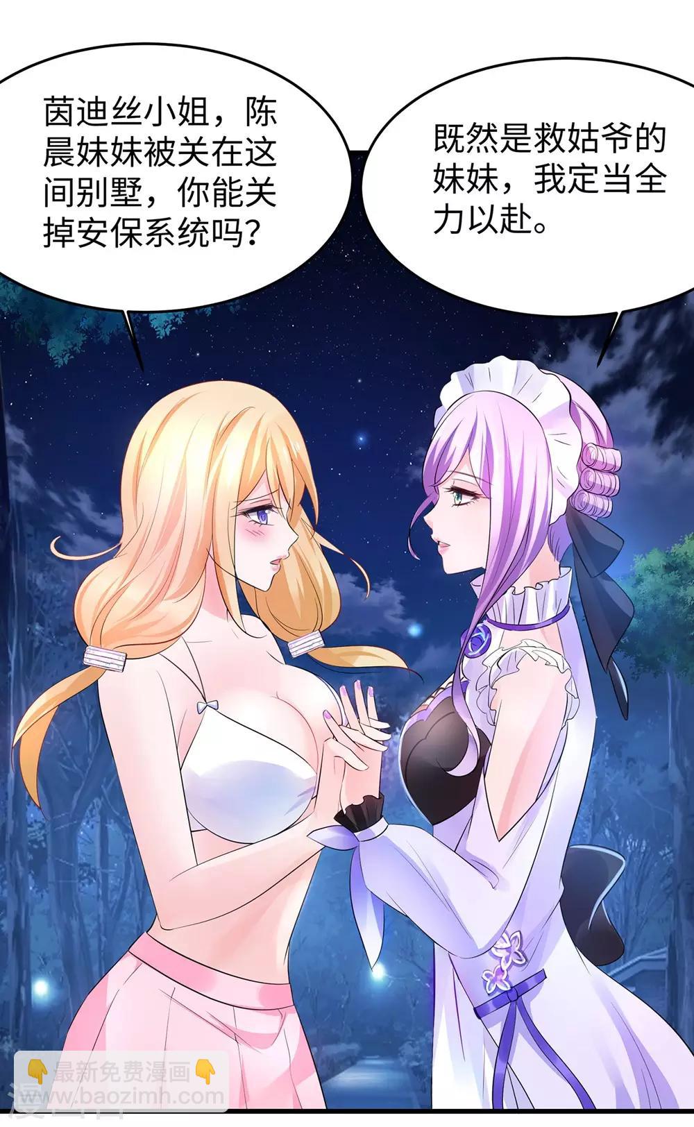 第42话 万能女仆登场28