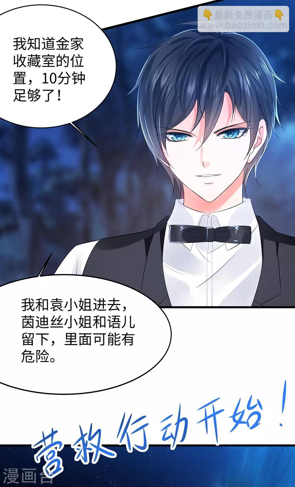 第42话 万能女仆登场34