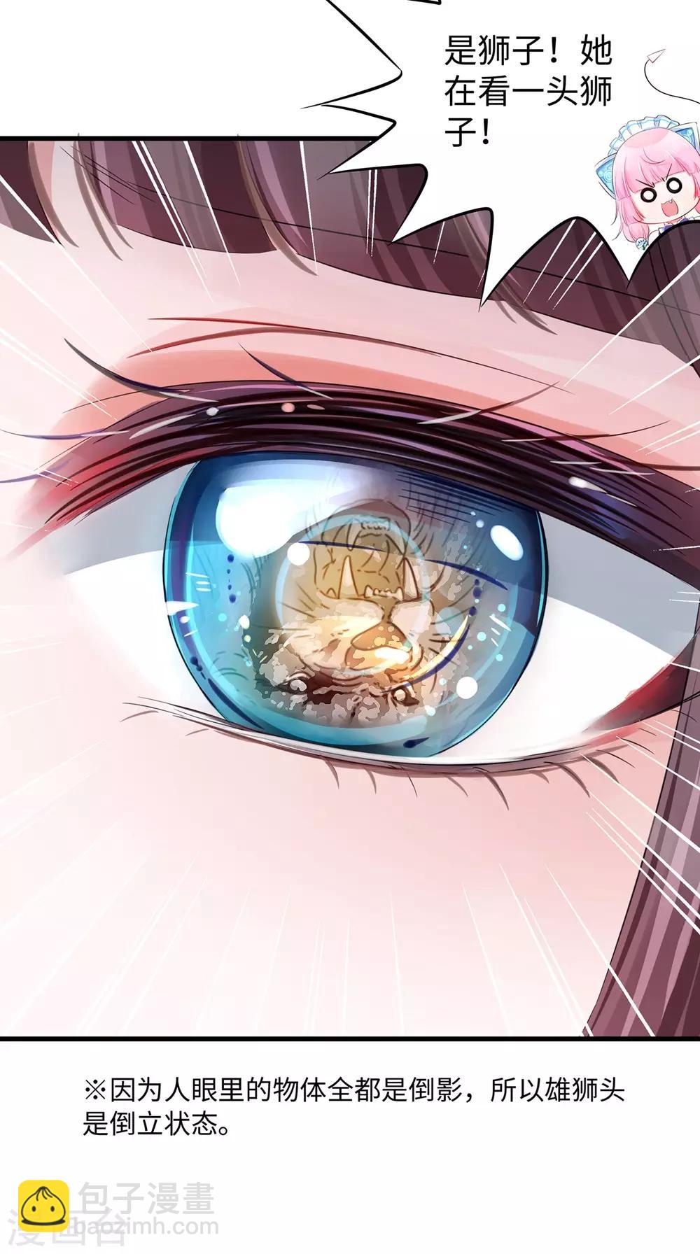 第42话 万能女仆登场7