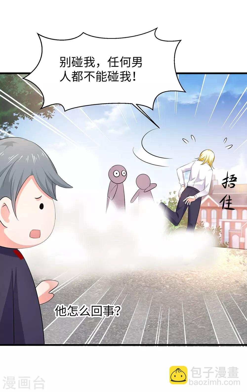 第46话 解读密卷18