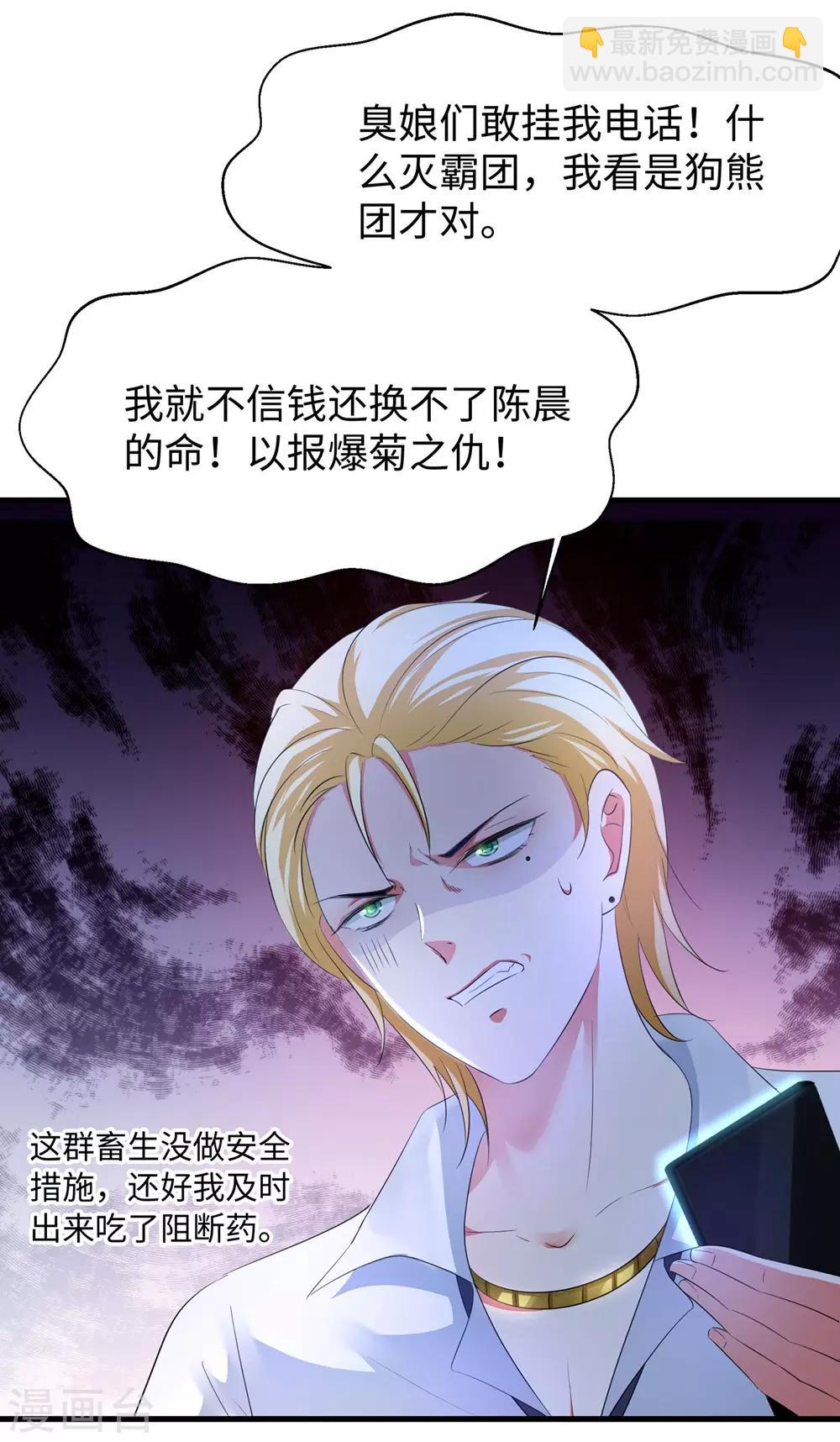第46话 解读密卷30