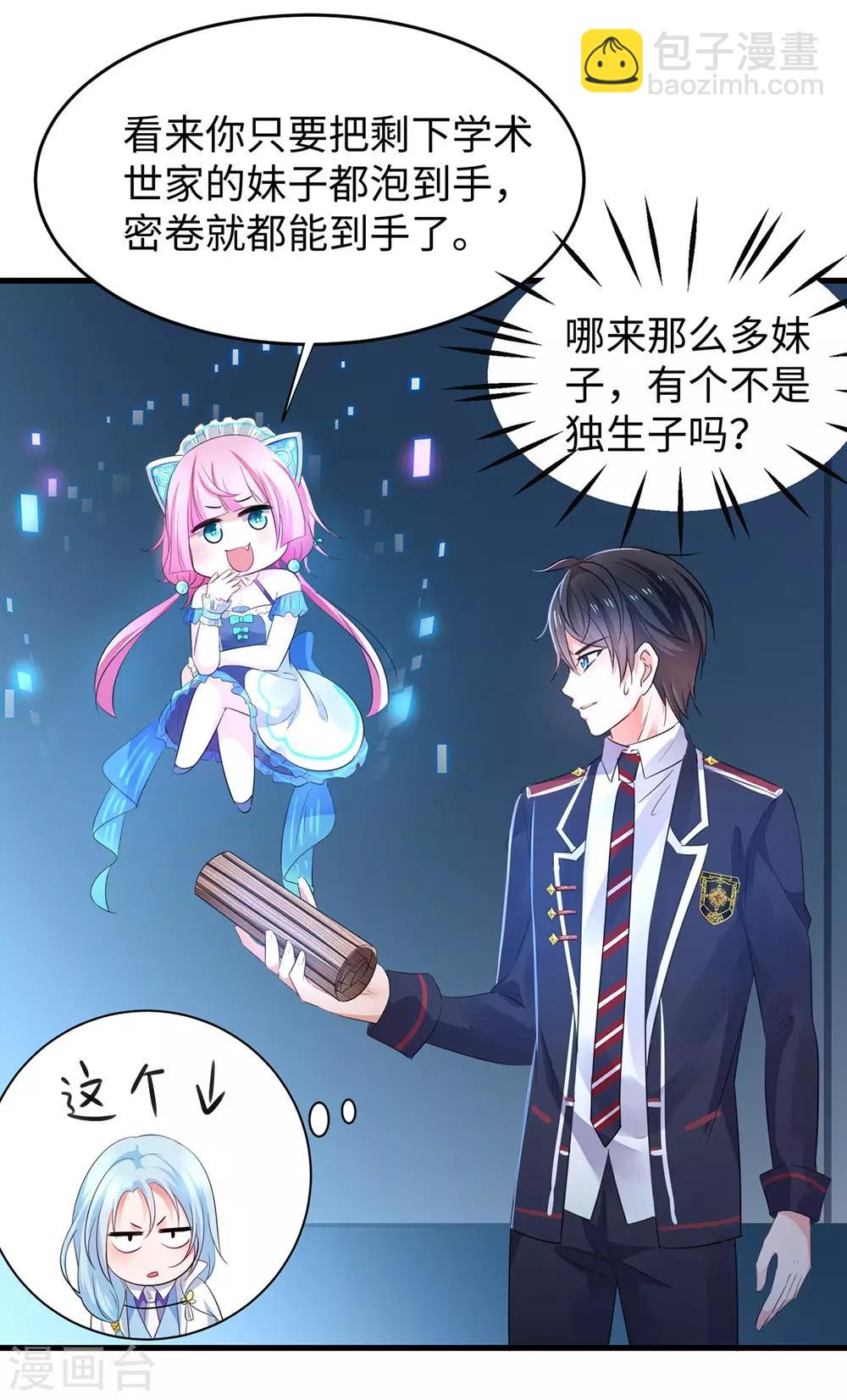 第46话 解读密卷38