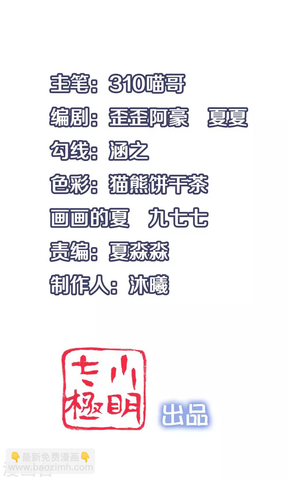 第48话 居然是他！1