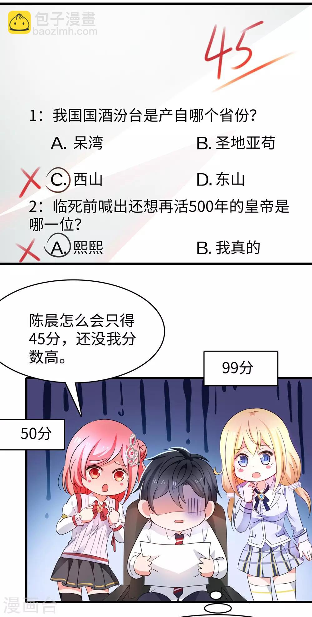第48话 居然是他！10