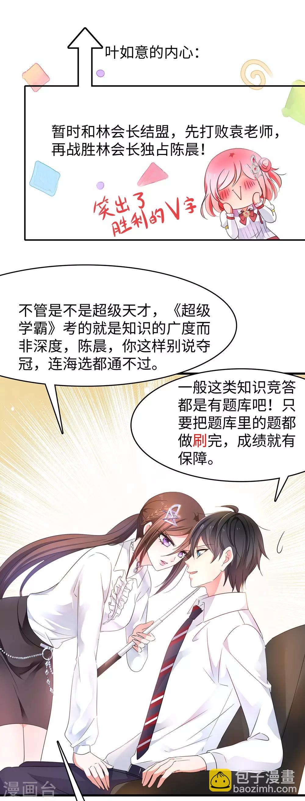 第48话 居然是他！12
