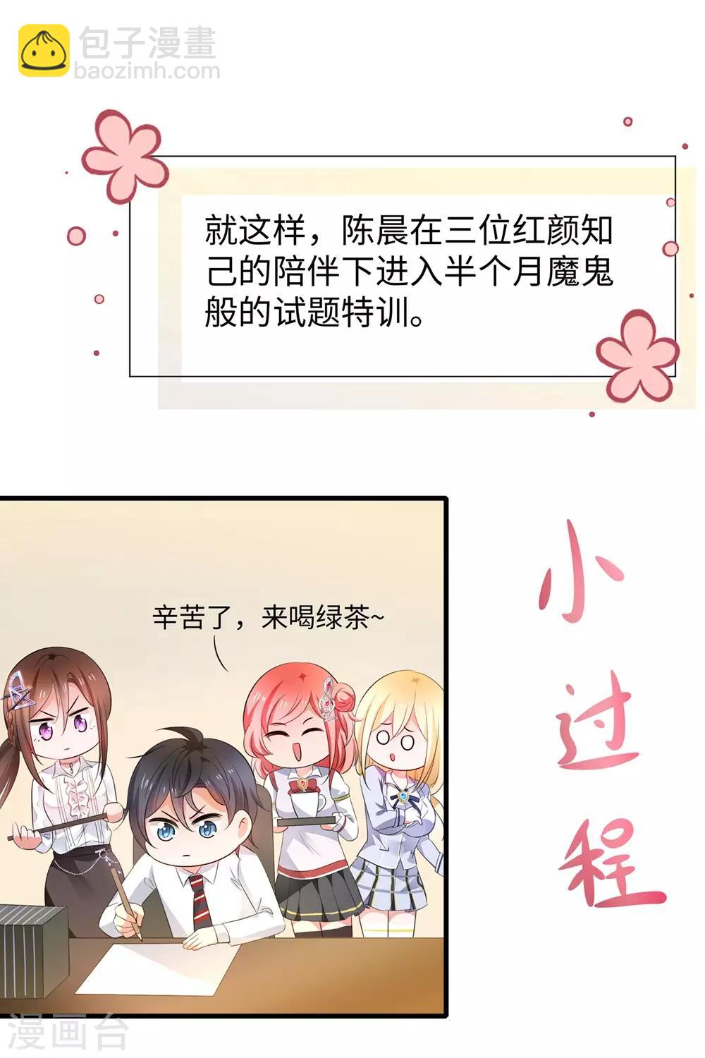 第48话 居然是他！15