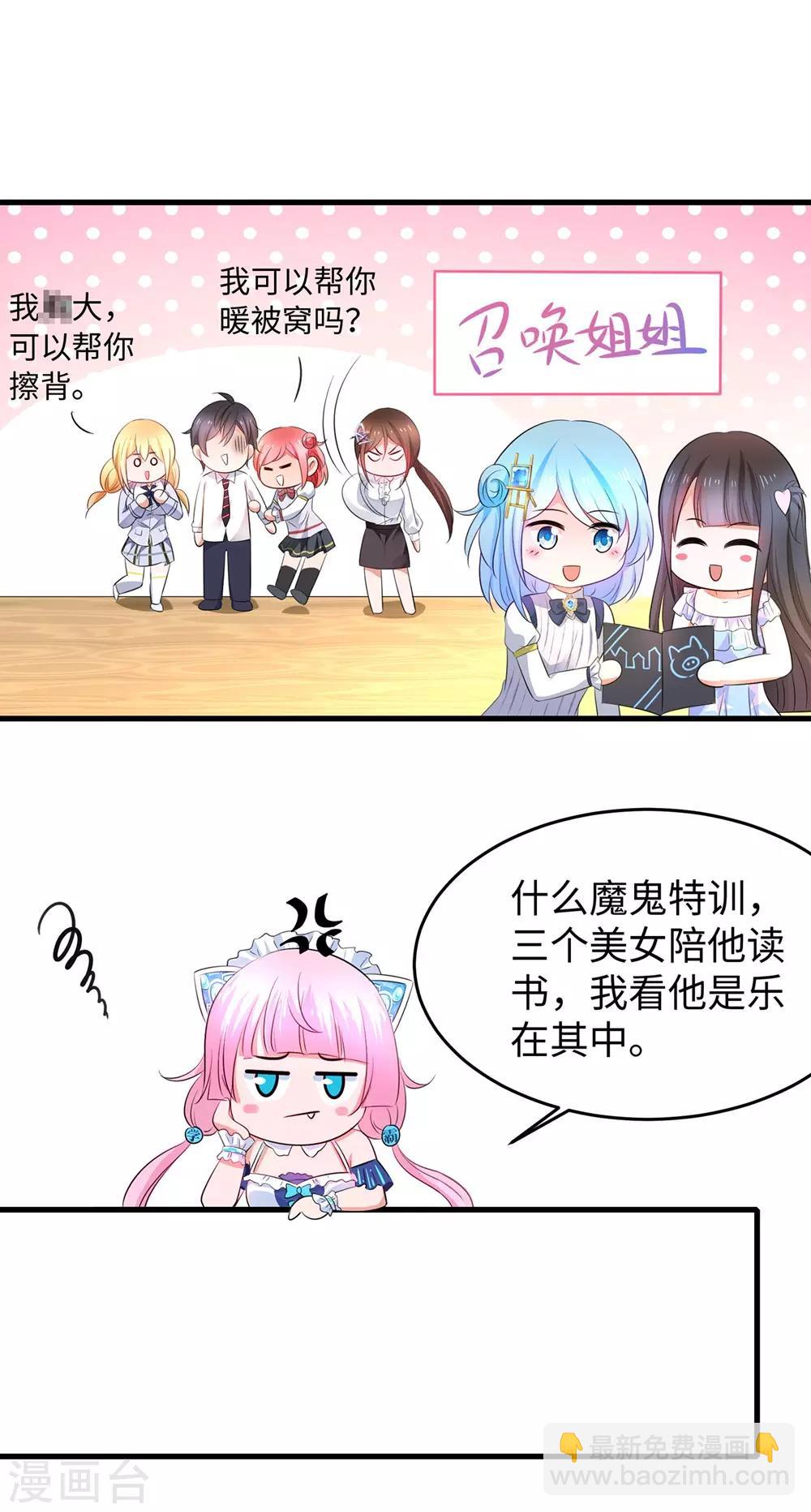 第48话 居然是他！17