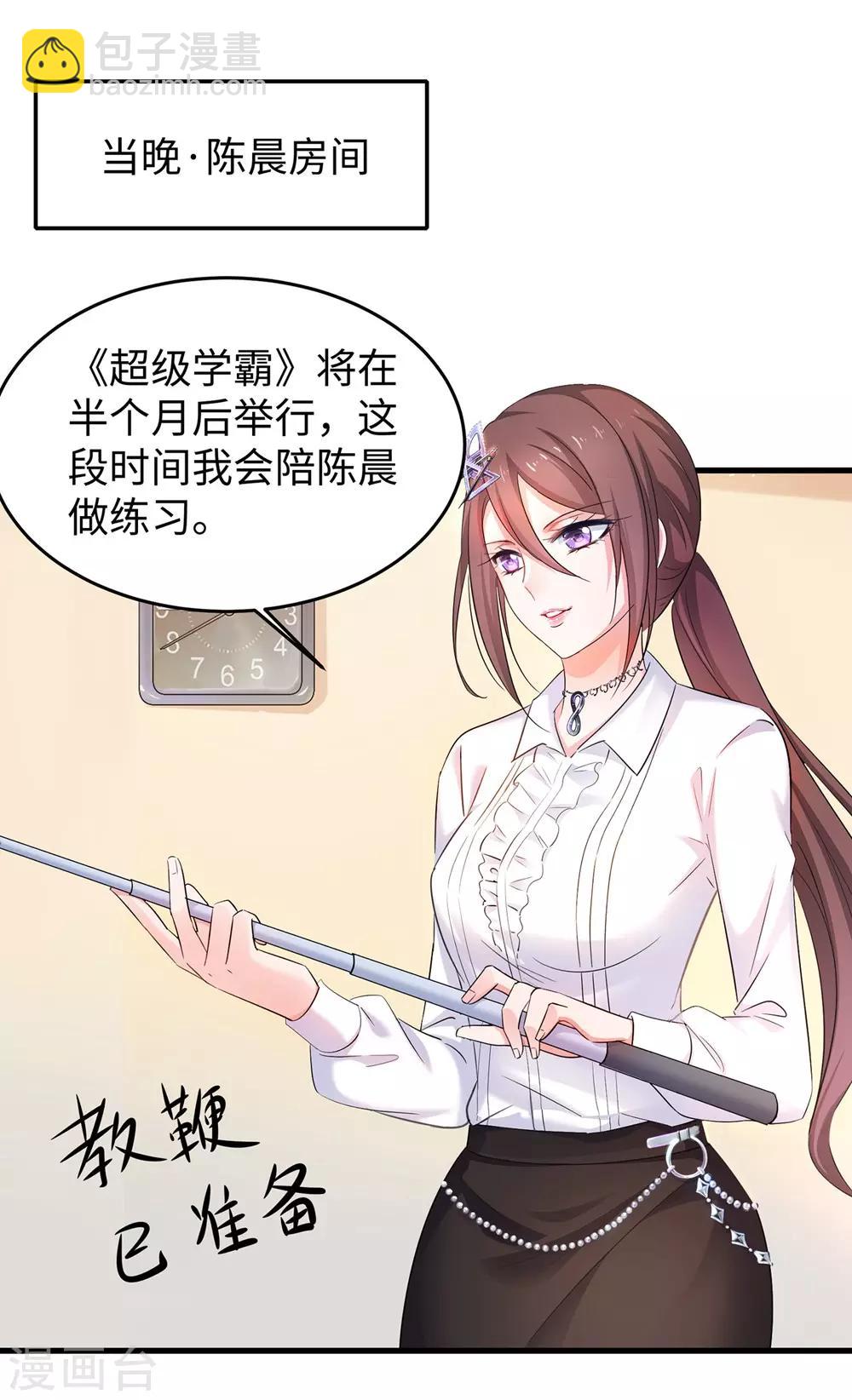 第48话 居然是他！2