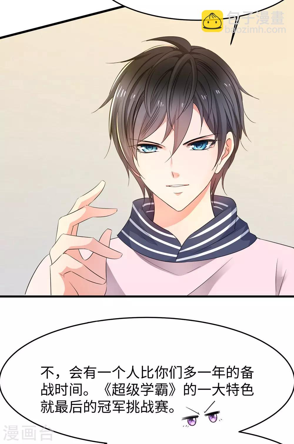 第48话 居然是他！20