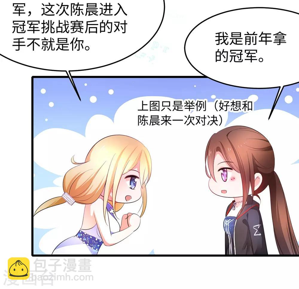 第48话 居然是他！22