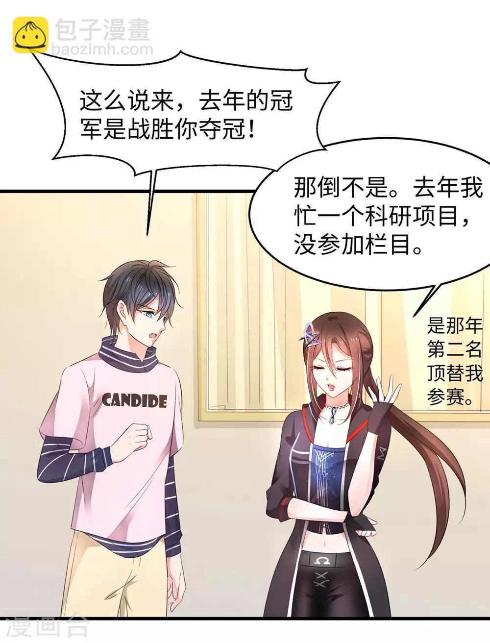 第48话 居然是他！23