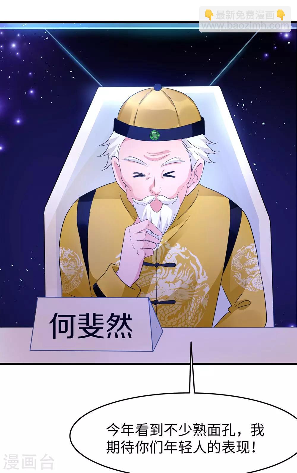 第48话 居然是他！35