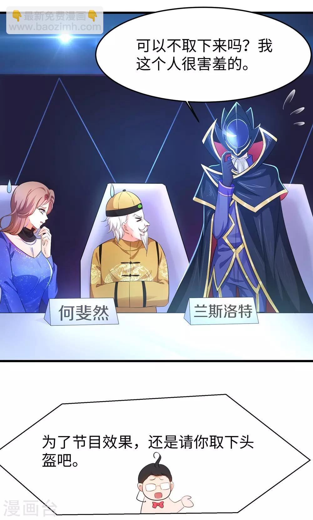 第48话 居然是他！40