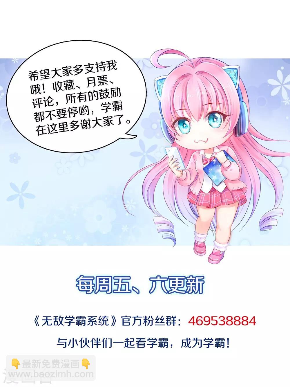 第48话 居然是他！44