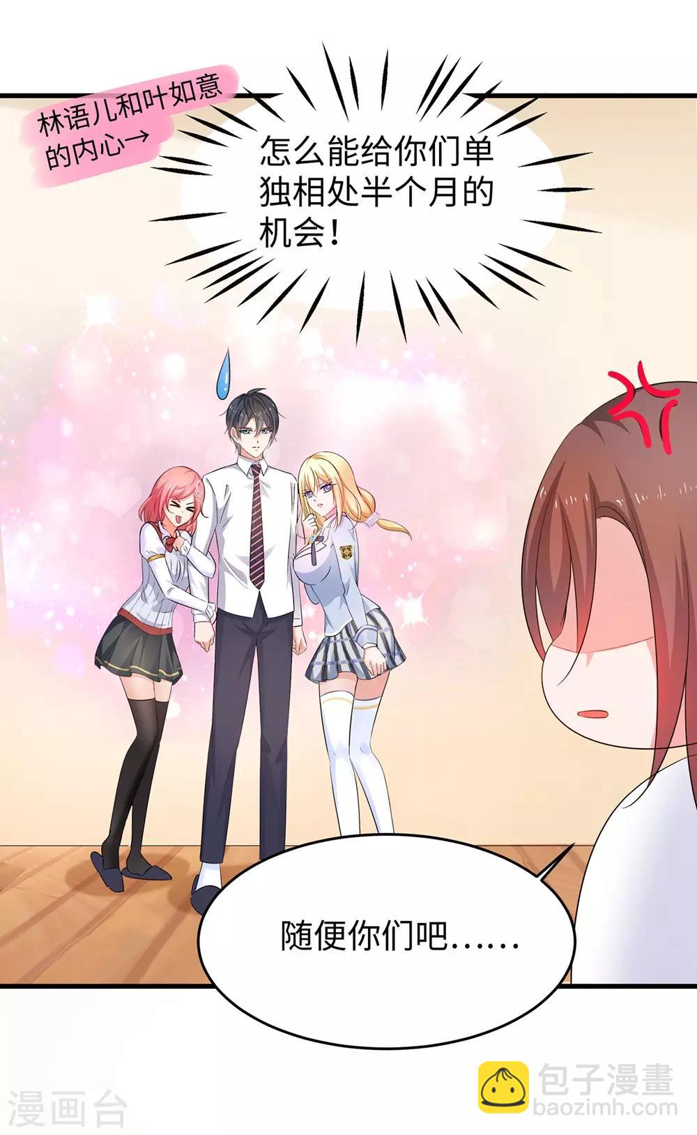 第48话 居然是他！5