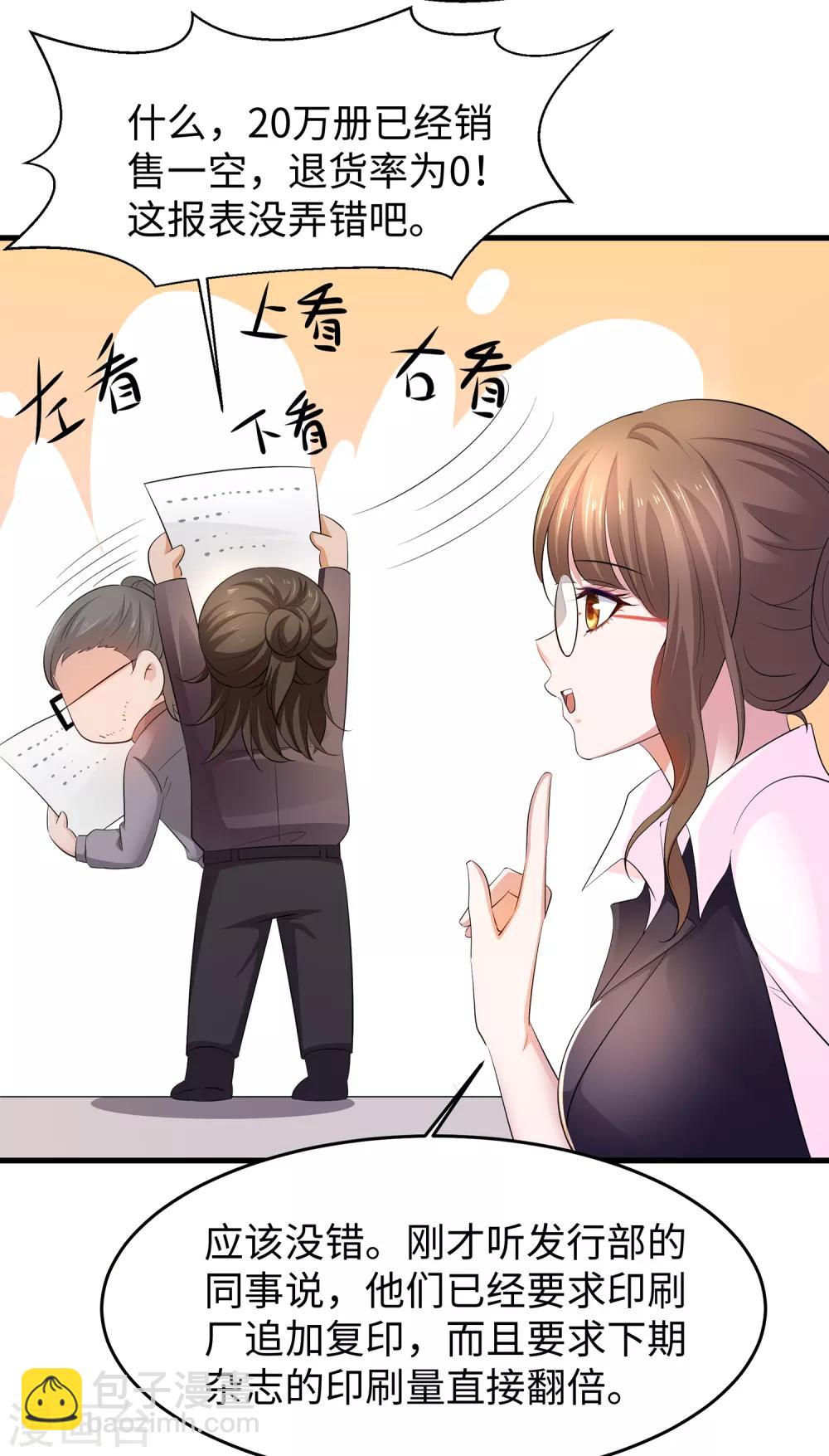 第58话 女装只有零次和无数次3