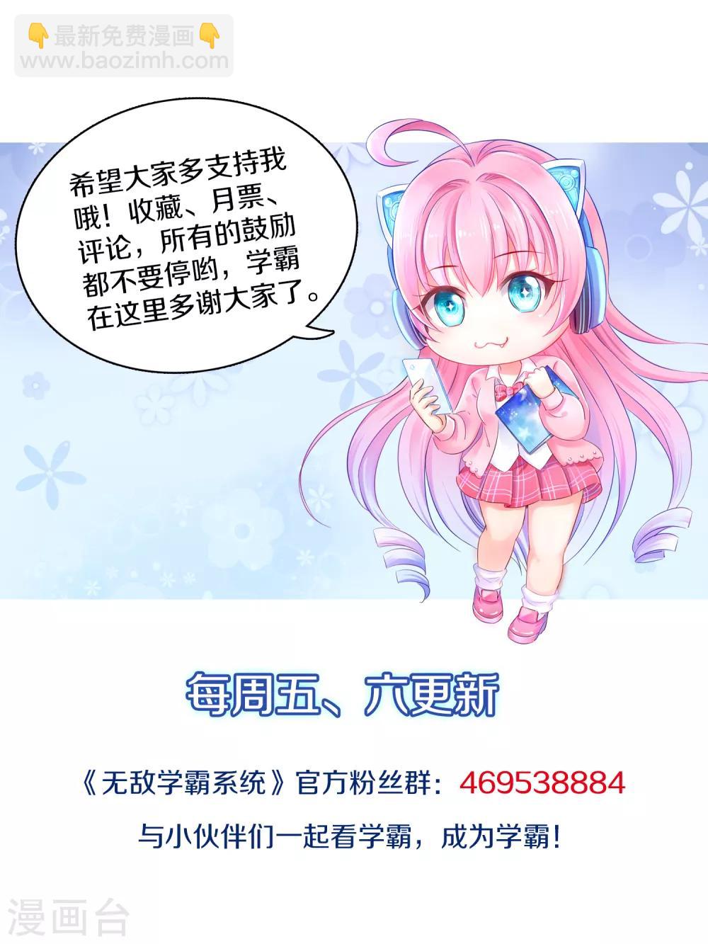 第58话 女装只有零次和无数次37