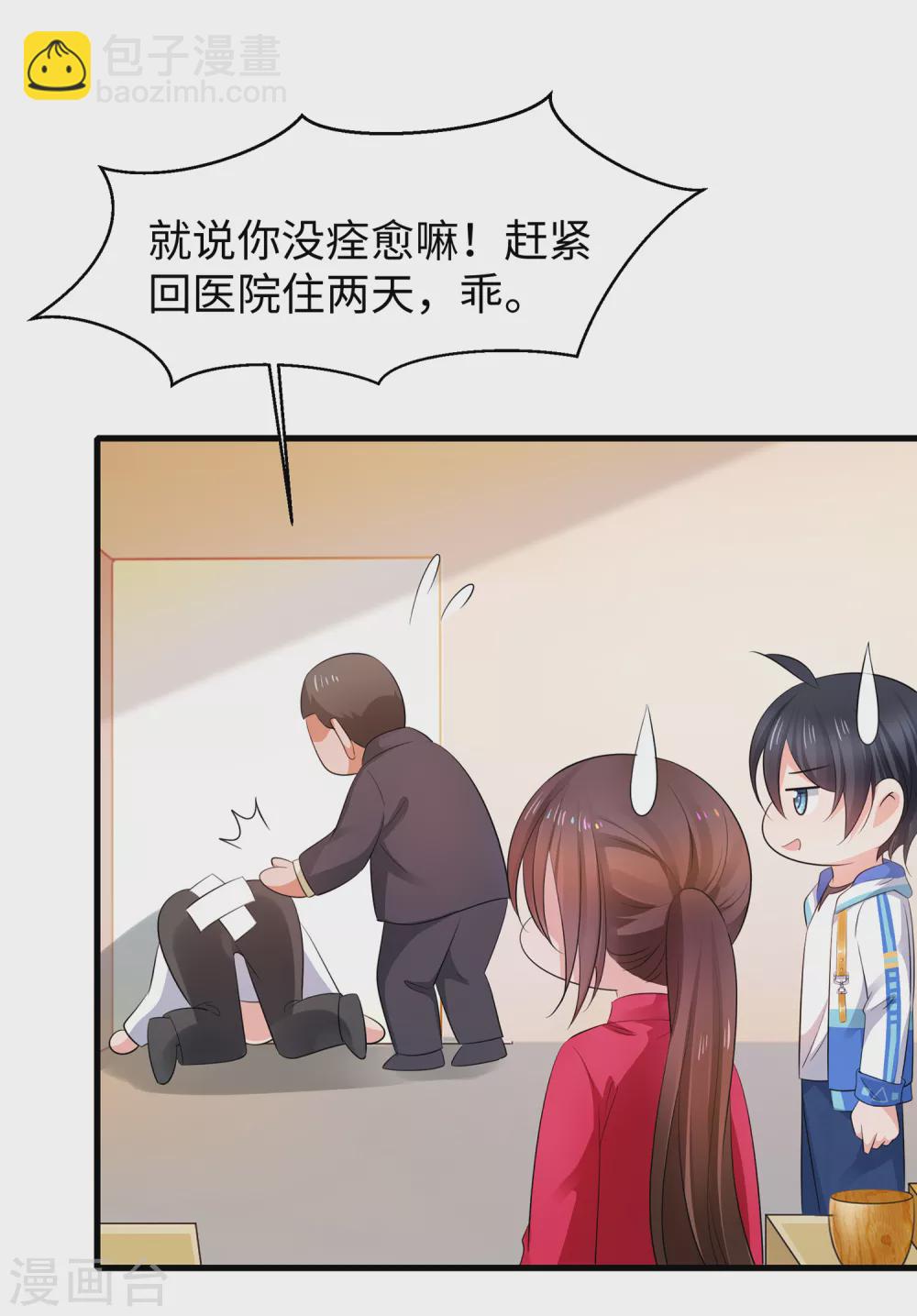 第86话 林语儿可真拼啊10