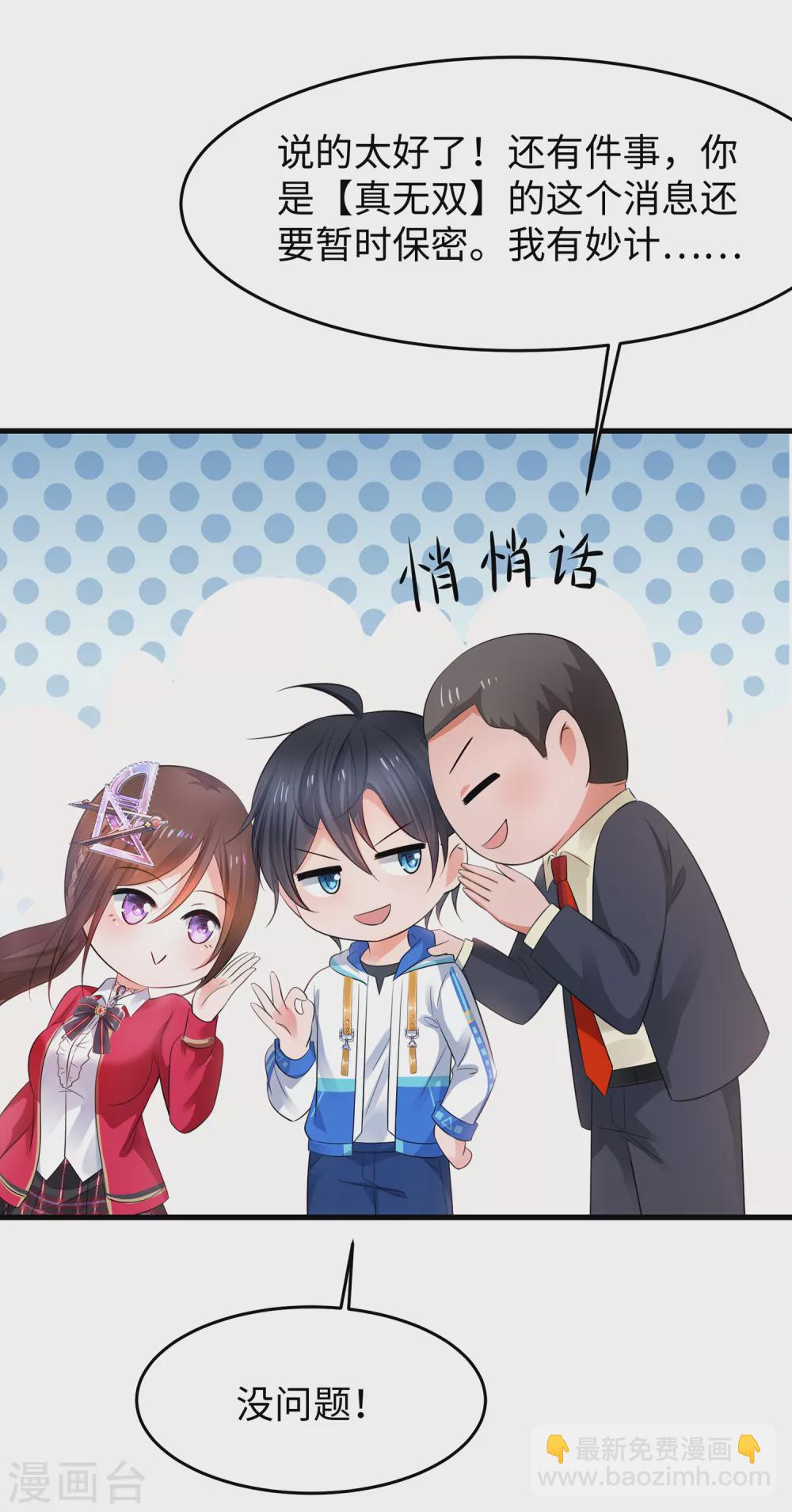 第86话 林语儿可真拼啊14