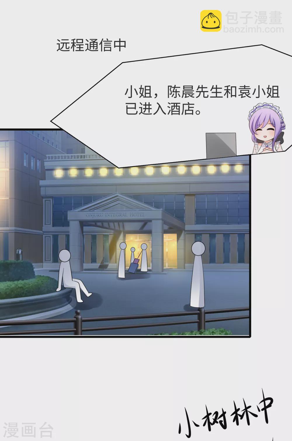 第86话 林语儿可真拼啊16
