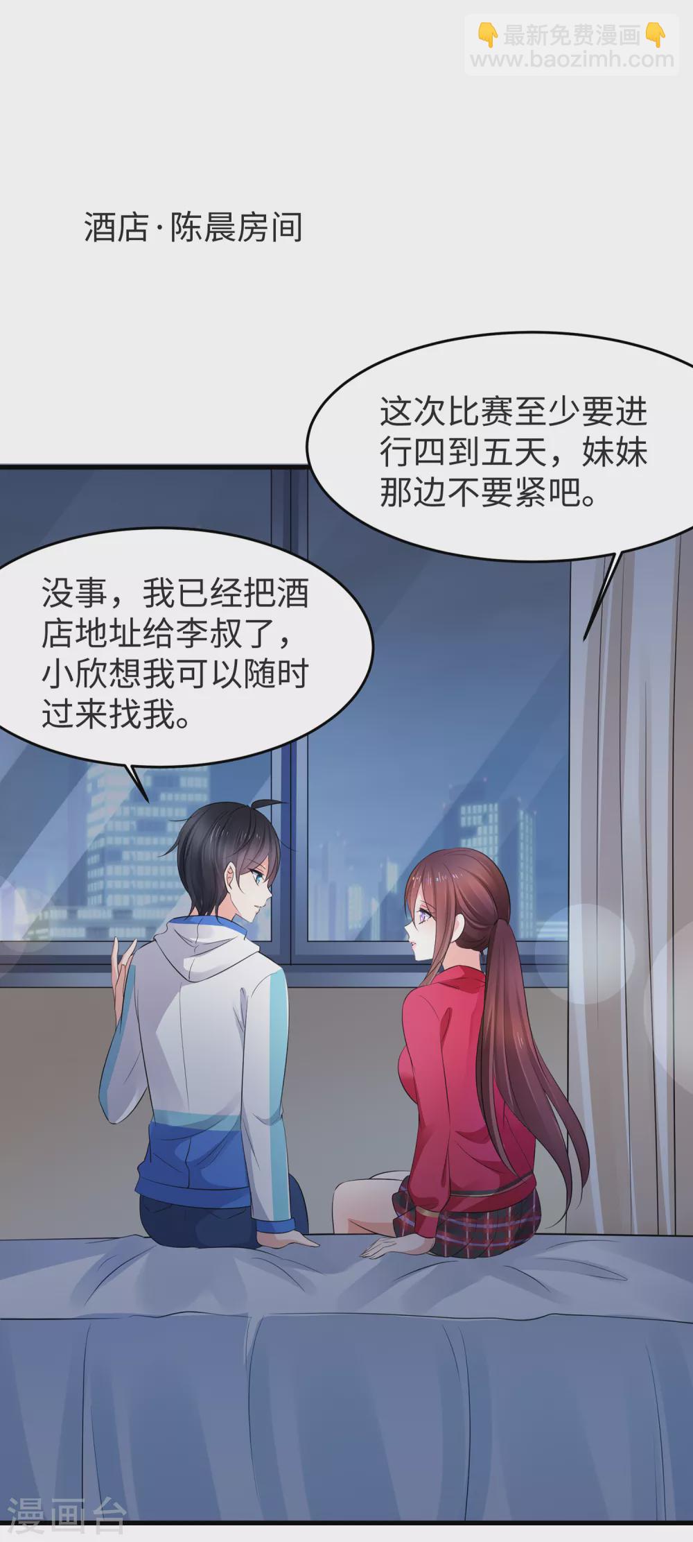 第86话 林语儿可真拼啊19