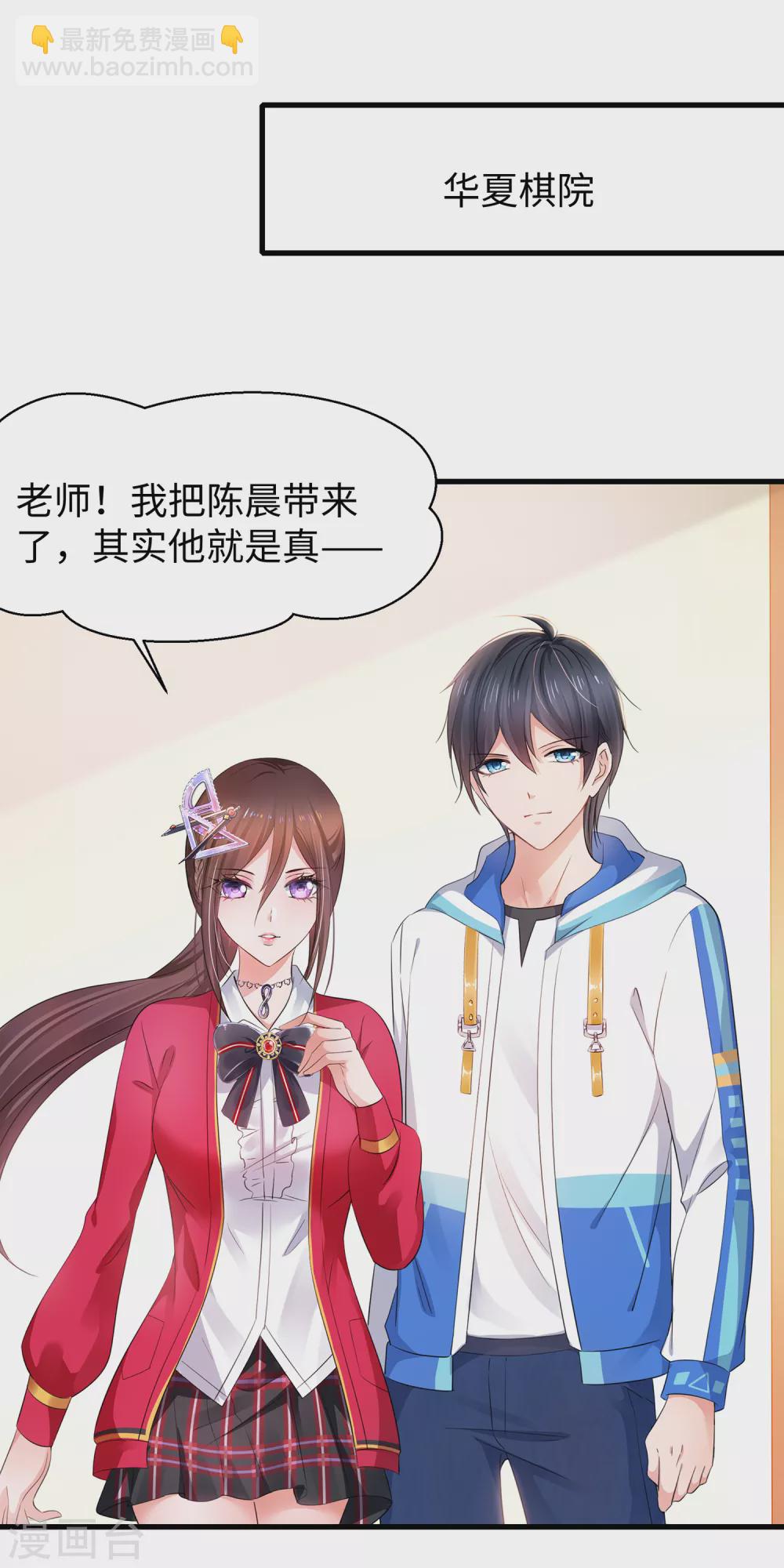 第86话 林语儿可真拼啊2