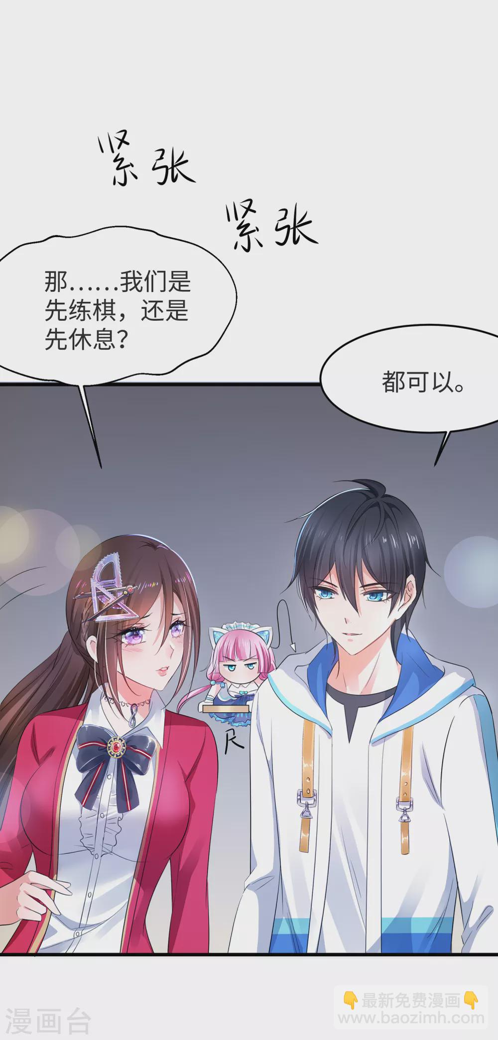 第86话 林语儿可真拼啊20