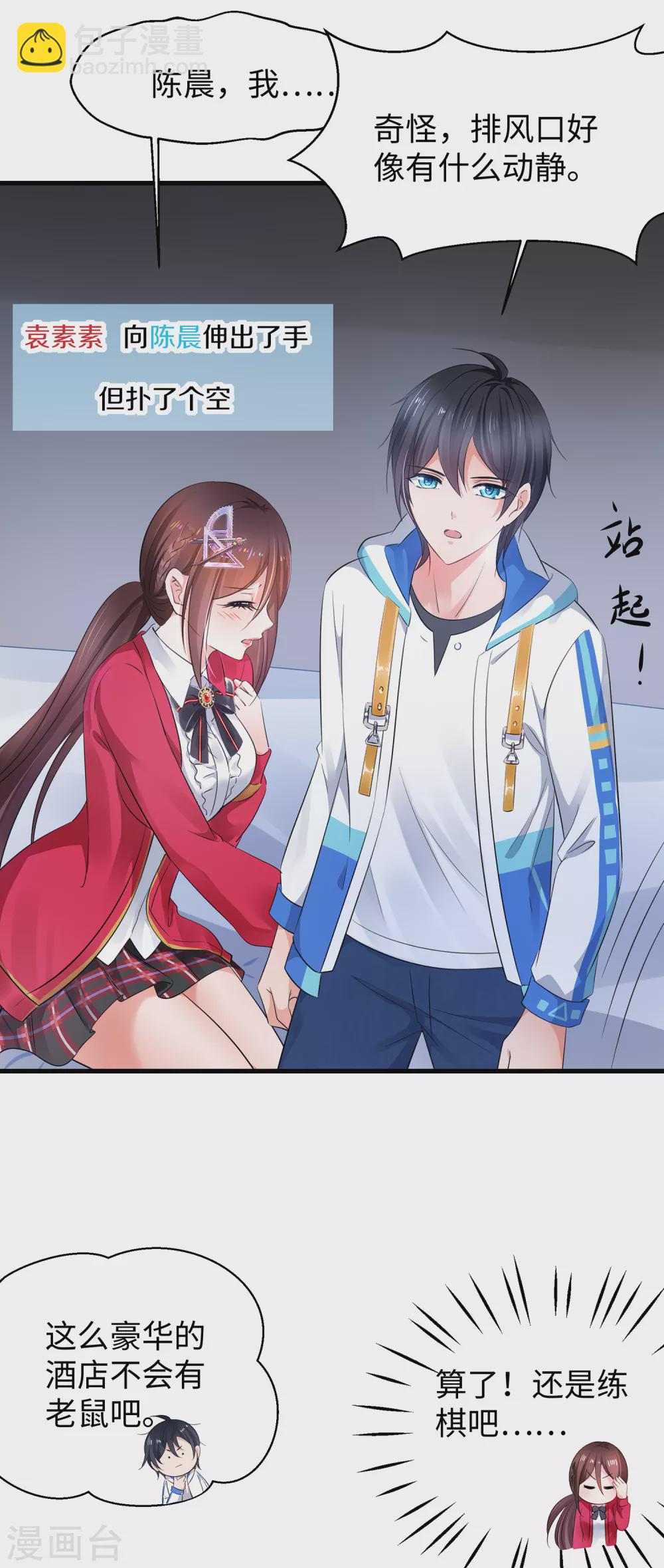 第86话 林语儿可真拼啊24