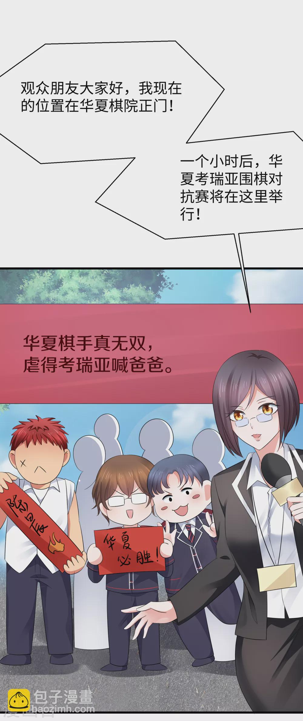 第86话 林语儿可真拼啊26