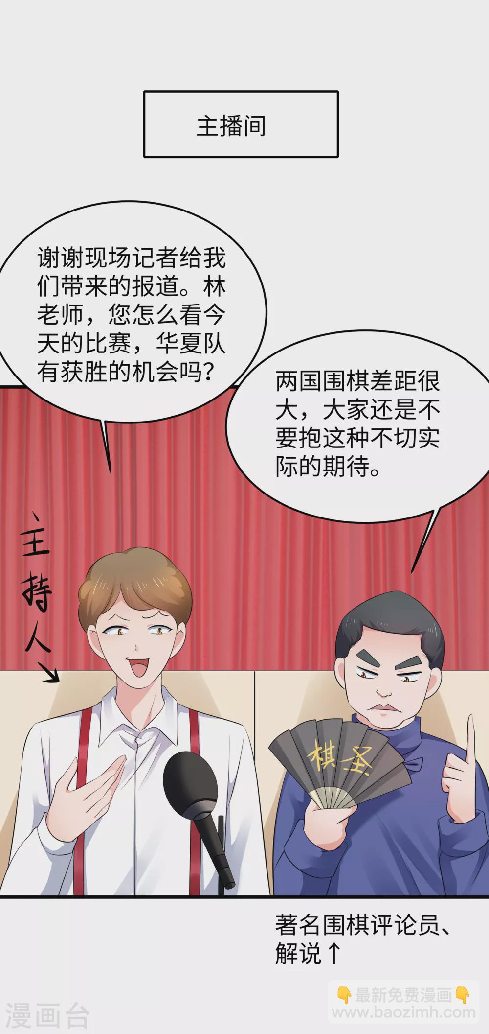 第86话 林语儿可真拼啊27