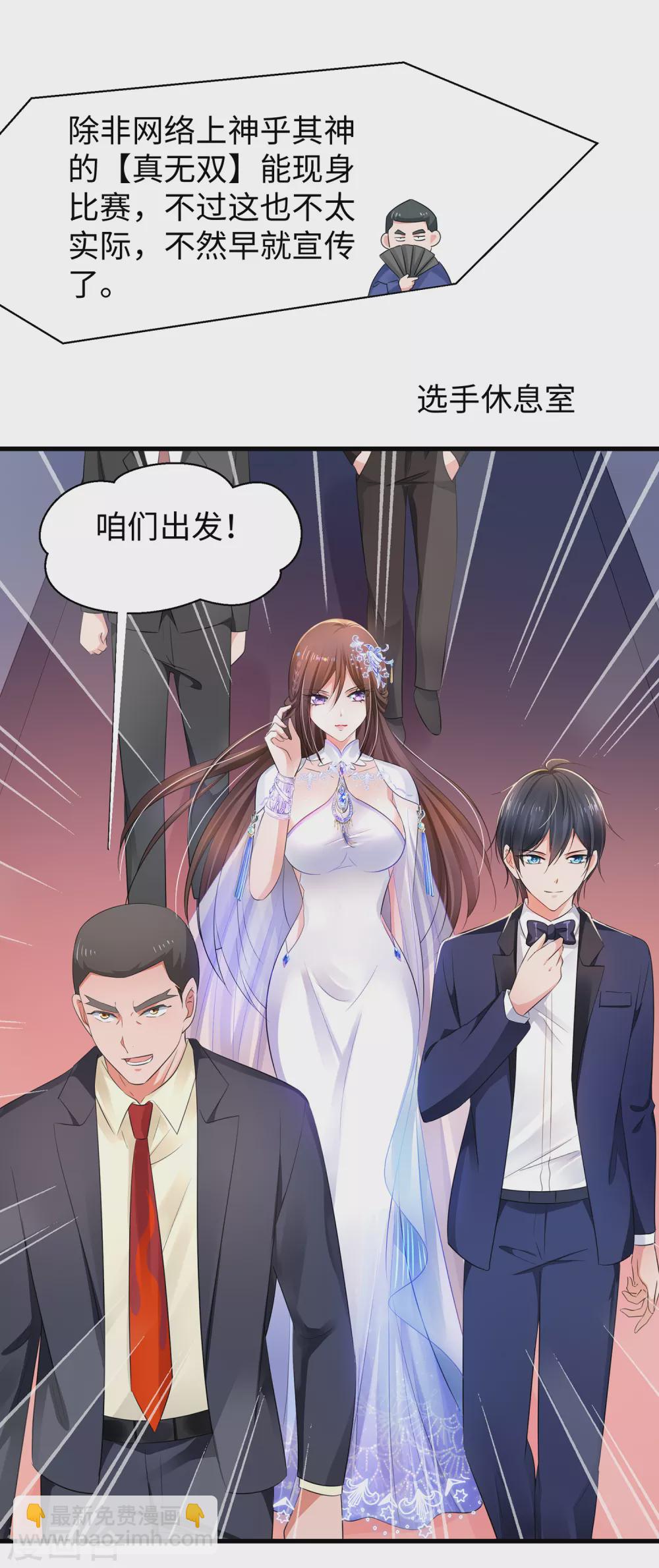 第86话 林语儿可真拼啊28