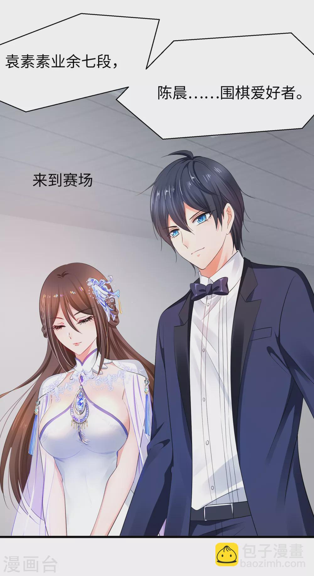 第86话 林语儿可真拼啊30