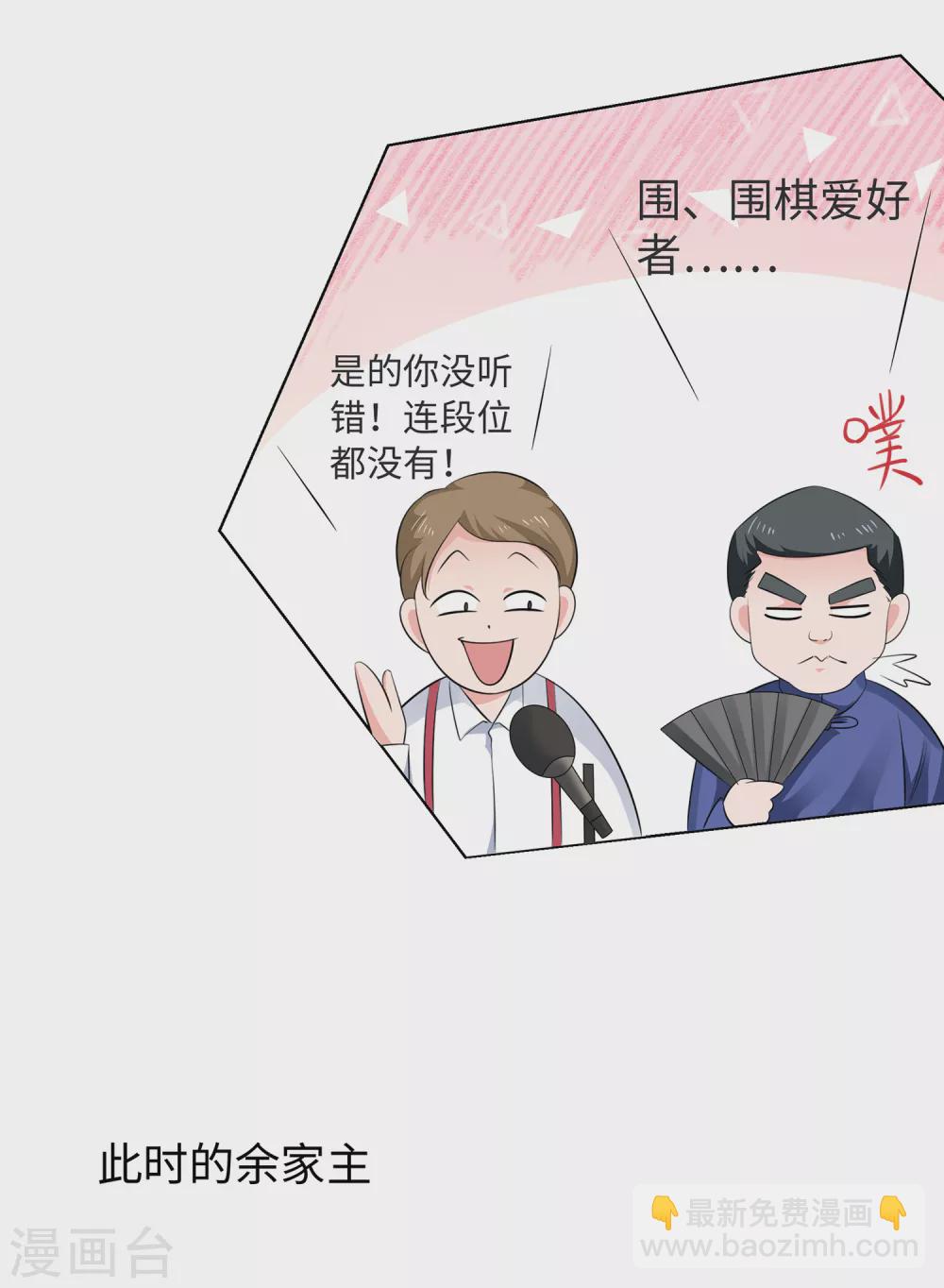 第86话 林语儿可真拼啊31
