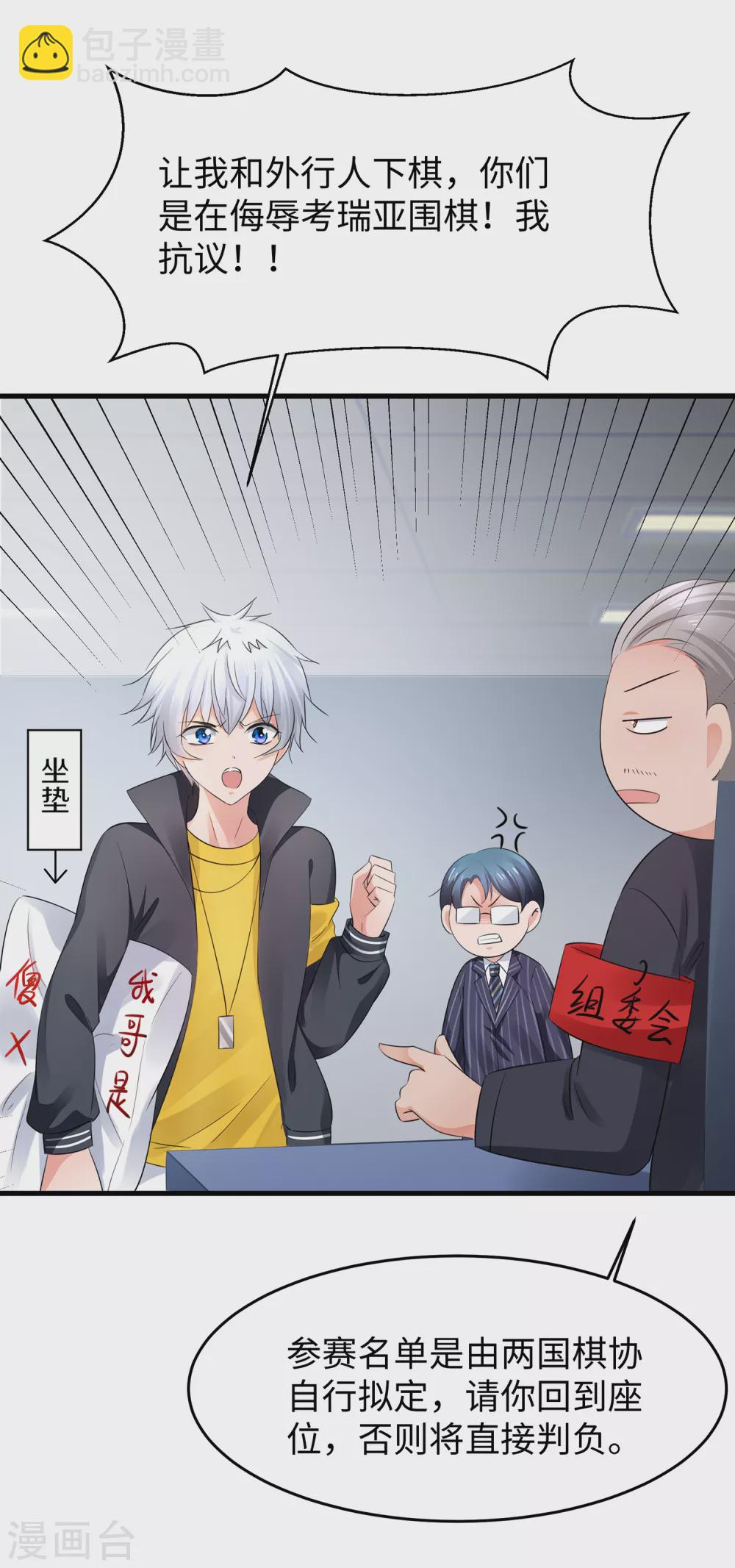 第86话 林语儿可真拼啊34