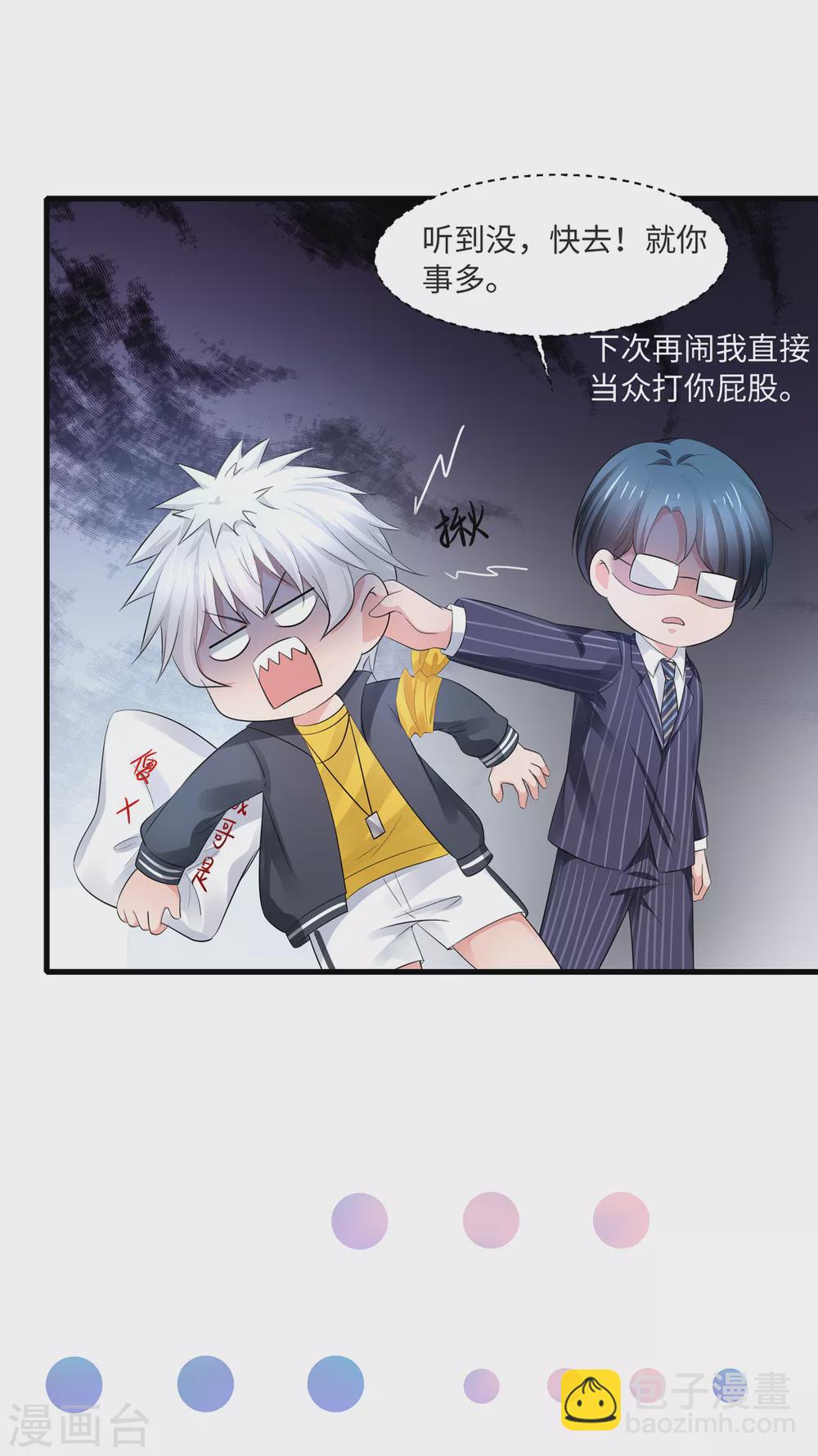 第86话 林语儿可真拼啊35