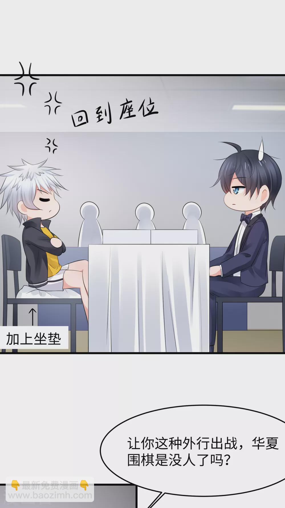 第86话 林语儿可真拼啊36