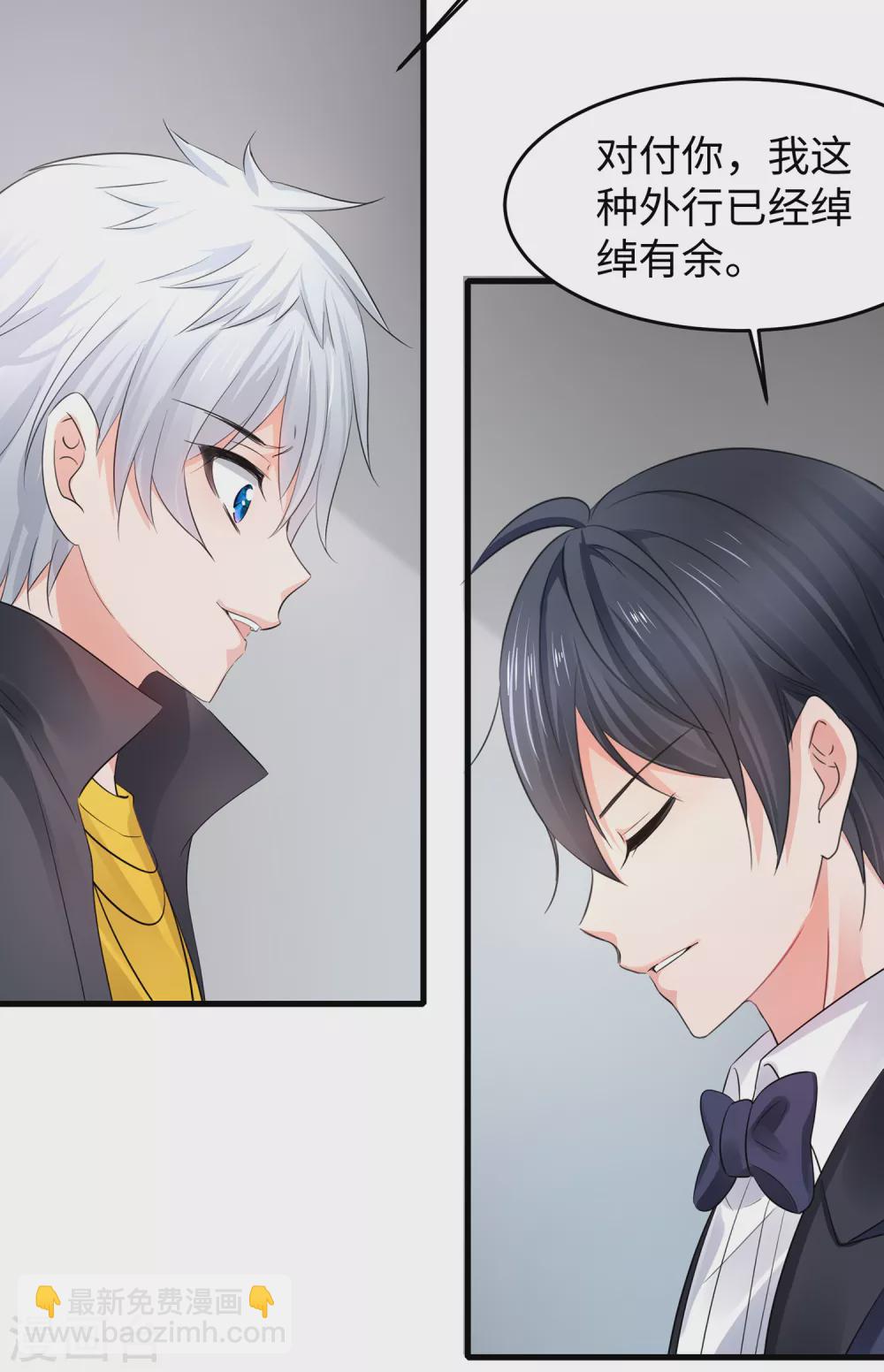第86话 林语儿可真拼啊37