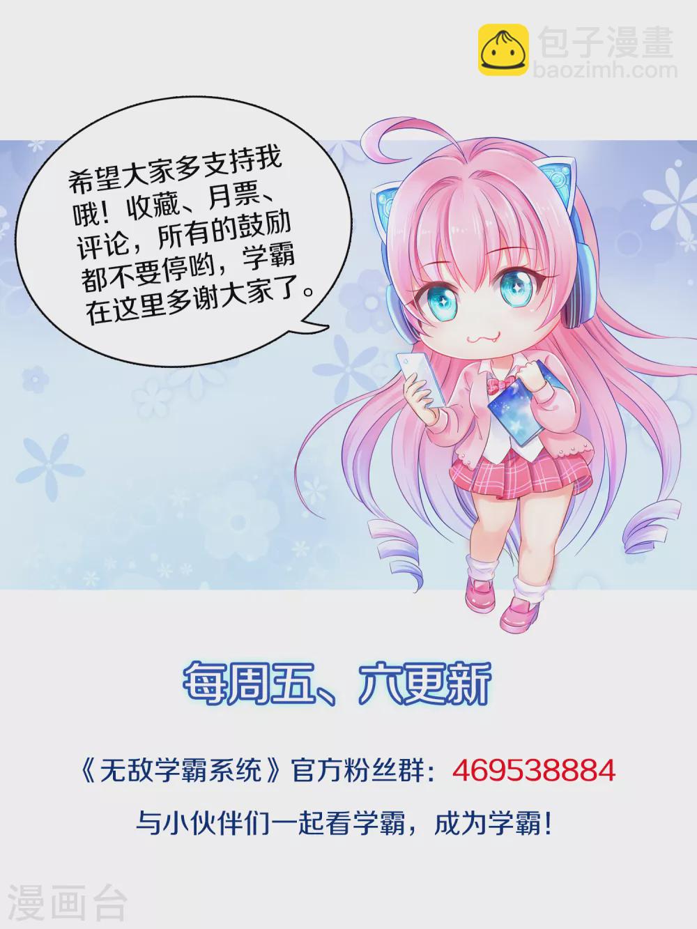 第86话 林语儿可真拼啊39