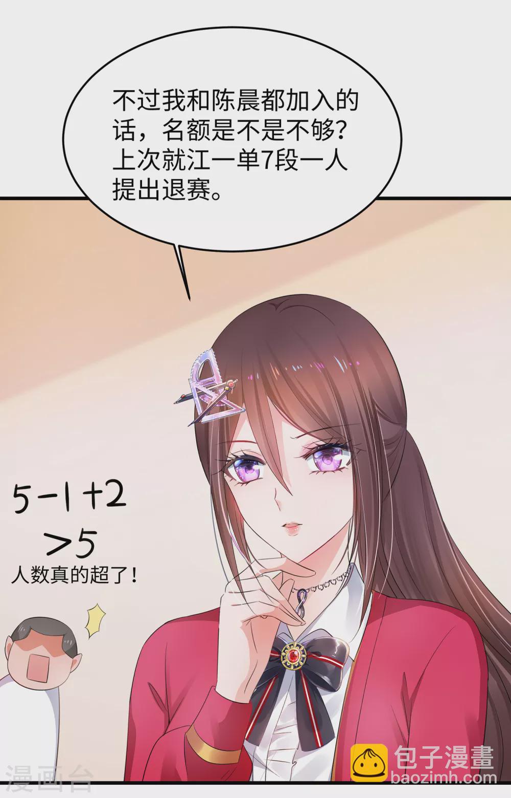 第86话 林语儿可真拼啊7