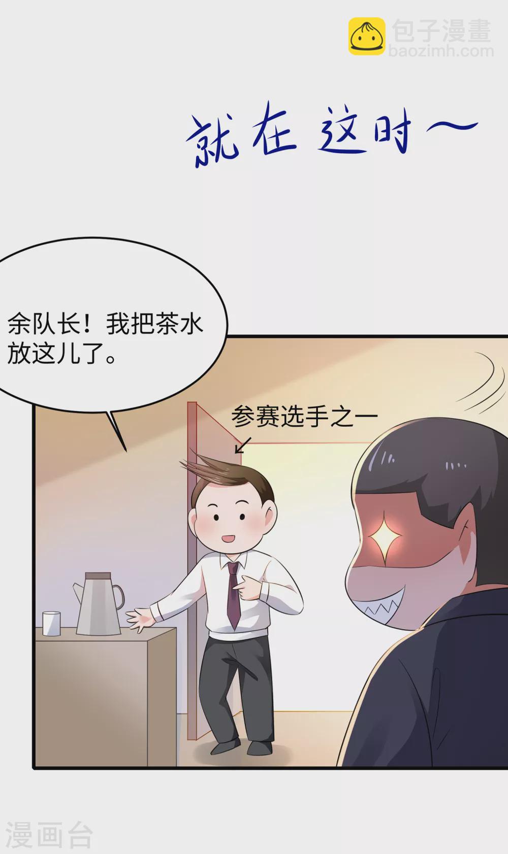 第86话 林语儿可真拼啊8